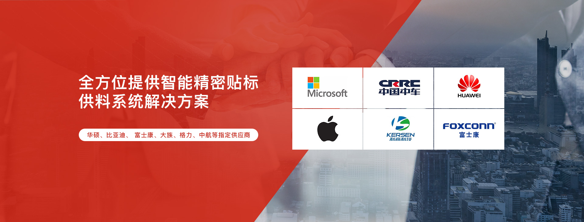 全方位提供智能精密贴标供料系统解决方案