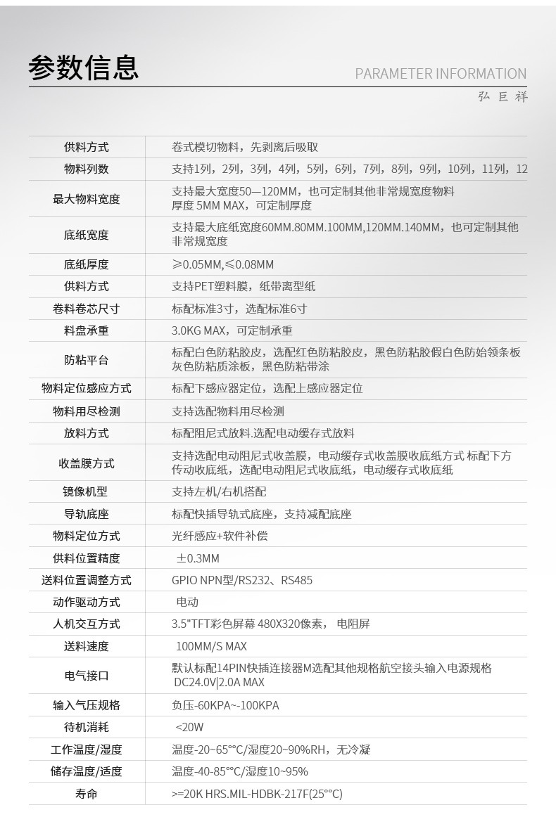 后撤式标签供料器