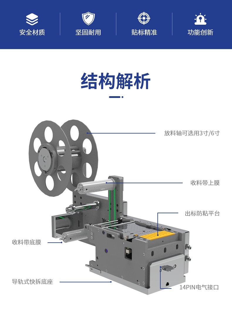前推式剥标飞达
