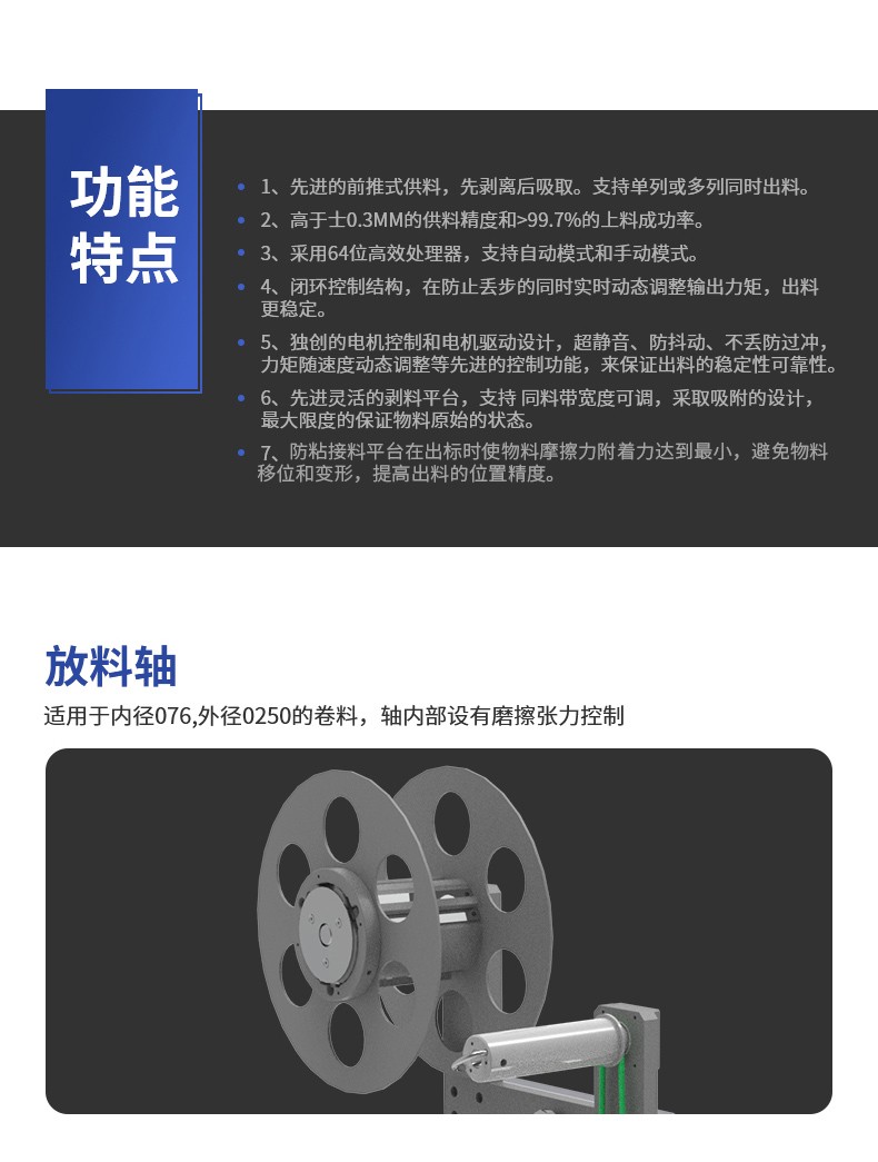前推式剥标飞达