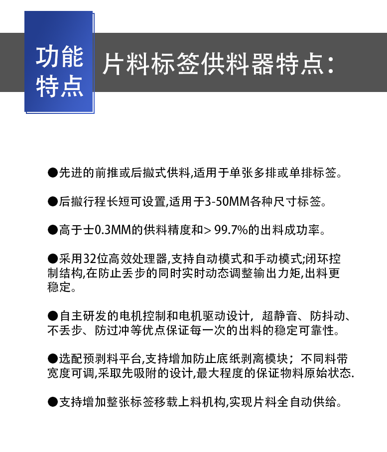 片料供料器